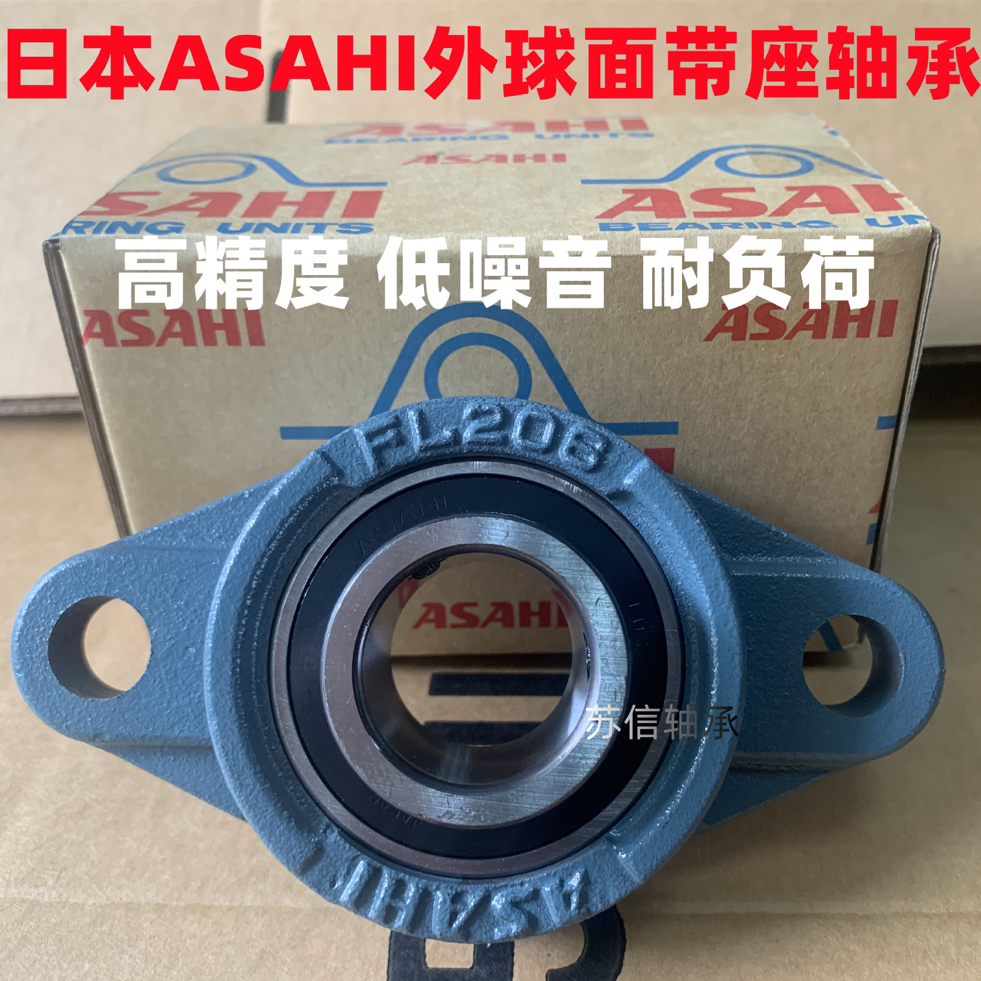 进口日本ASAHI菱形外球面带座轴承 UCFL216 UCFL217 FL218FL220