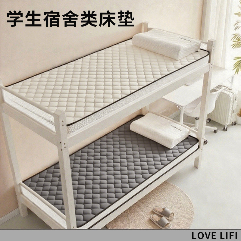 Student Dormitory Mattress Dormitory Bunk Bed Dormitory Unit Dormitory Mattress Latex Memory Foam Mattress Cushion Cushion Student Dormitory Mattress Dormitory Bunk Bed Dormitory Unit Dormitory Mattress Latex Memory Foam Mattress Cushion Cushion