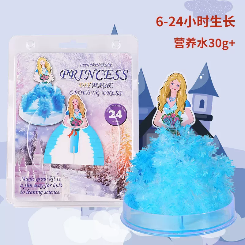 公主魔法树儿童DIY化学实验材料科学生长树纸树开花魔法圣诞玩具