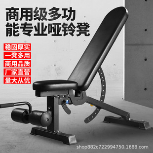 Dumbbell Stool Bench Bench Bench Pastoral Stool Adjustable Commercial Multi-functional Fitness Chair Sit-up Sit Up Oblique Bird Flat Stool