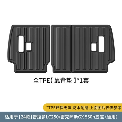 Lexus Gx550H/Prado Car Floor Mats, Ayaqaltılar (Kovriklər) - 24-models-of-prado-lc250lexus-gx550h-five-seat-seat-back-cushion