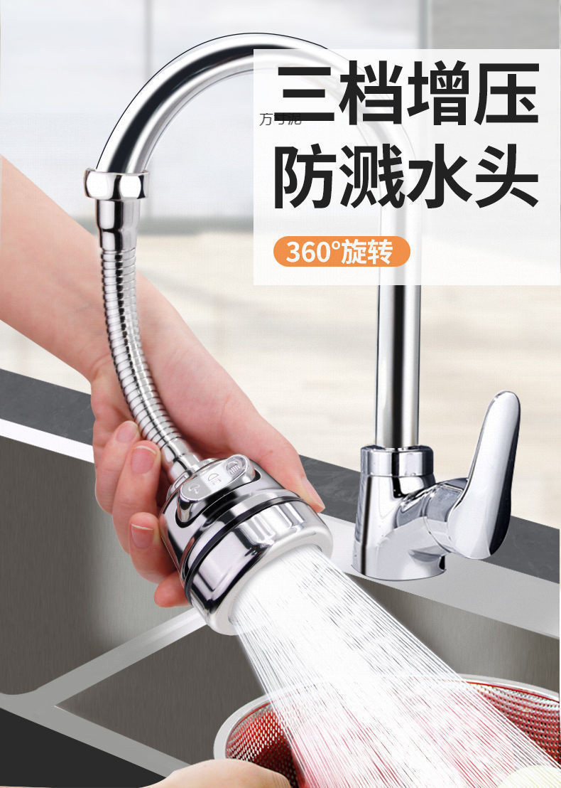 The kitchen sink faucet splash-proof extender joint pressure-increasing filter water purifier is connected to the supply chain of foreign trade factories details Picture