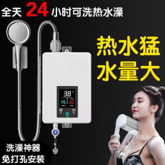 即热式电热水器家用洗澡神器小型速热恒温淋浴出租房节能小厨宝
