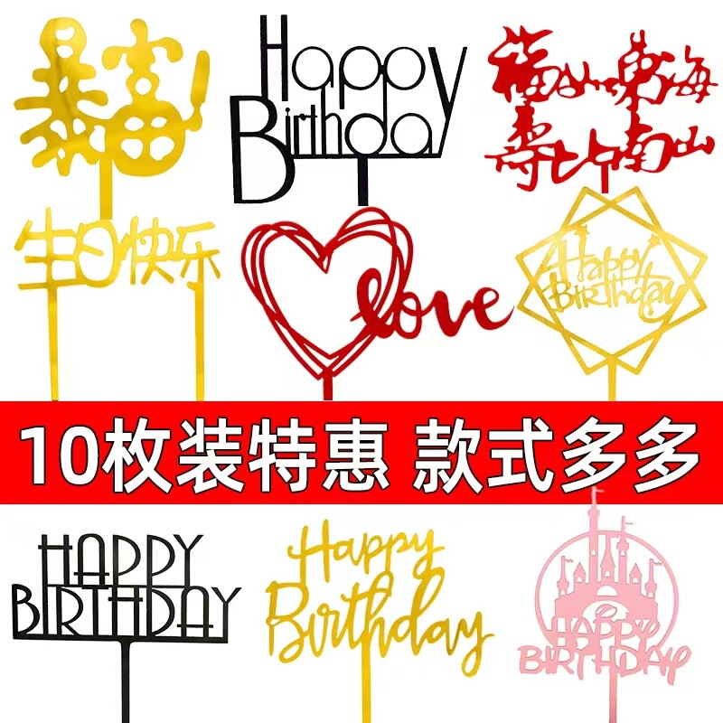 10 Pack Acrylic Card Happy Birthday Cake Decoration Flag Plug-in Ornaments Internet Celebrant Party Dessert Table 10 Pack Acrylic Card Happy Birthday Cake Decoration Flag Plug-in Ornaments Internet Celebrant Party Dessert Table