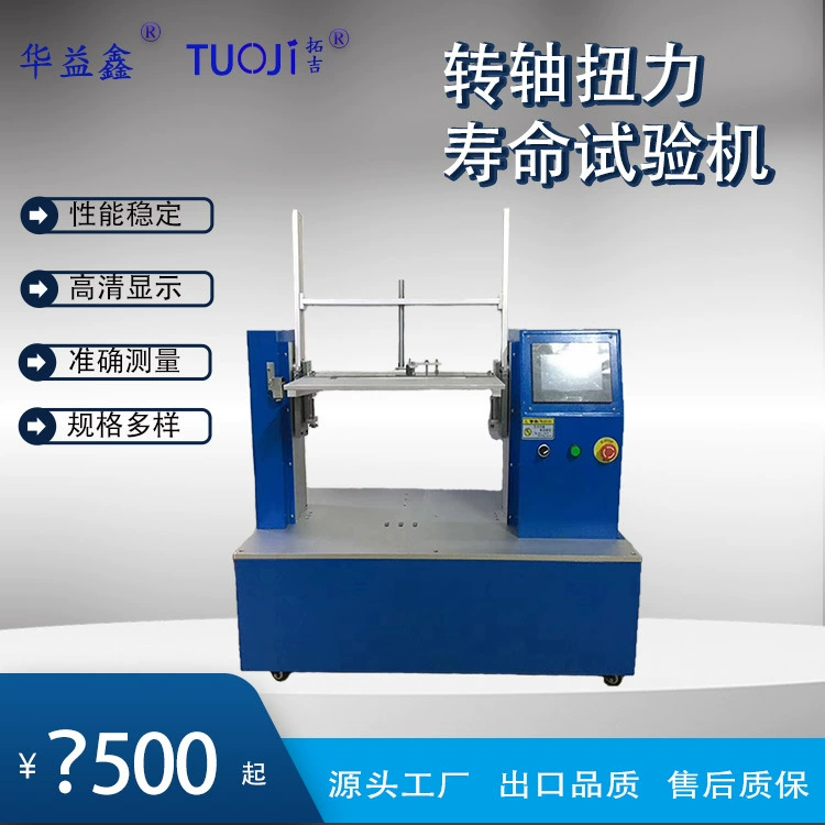 Машина для испытания вращающихся валов на износ, 360-градусная машина для испытания ноутбуков на усталость вращающихся валов