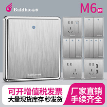 批发86型银色开关插座电镀拉丝灰色开关面板一开双控五孔电脑空调