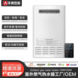 燃气热水器;抽油烟机;车身及附件