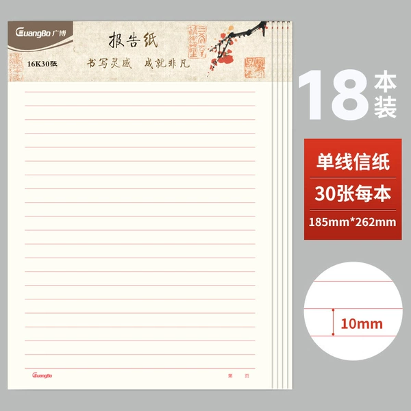 [Thickened] Single line paper 18 books, 30 pages/book