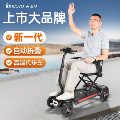 Yingluohua high-end elderly scooter electric automatic folding unfolding light electric car small travel battery car