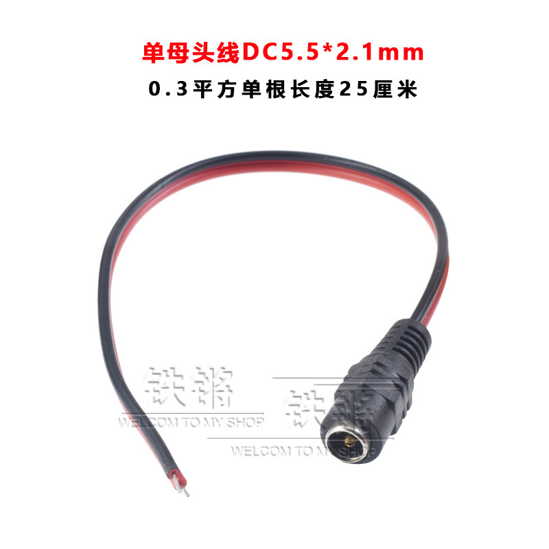 Dc 12vオスメスプラグ線dcプラグ5.5 2.5dcプラグオスメス5.5 2.1mm電源コード監視|undefined