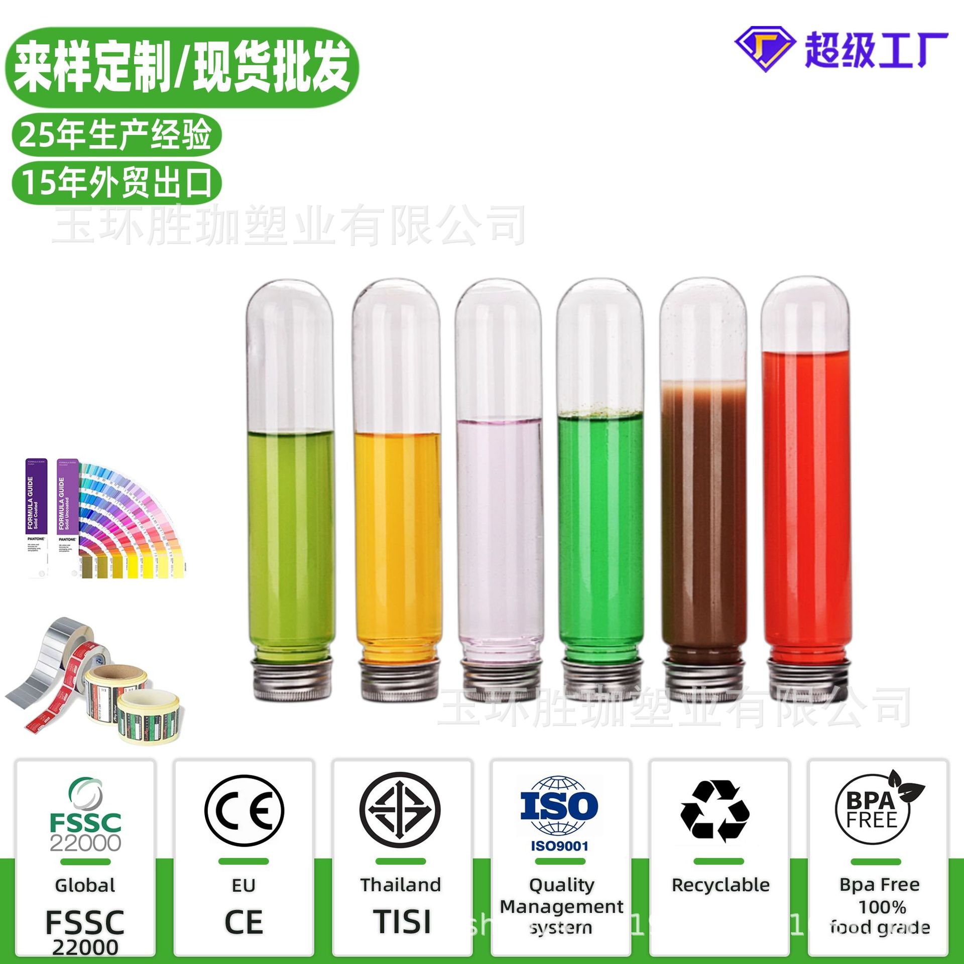 80ml pet透明塑料瓶可文具日用品护肤品 包装瓶试管小容量饮料瓶