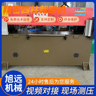 厂家定制裁断机精密四柱裁断机下料机EPE珍珠棉下料机