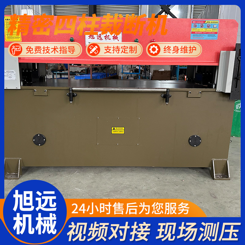 Manufacturer customized cutting machine precision four-column…