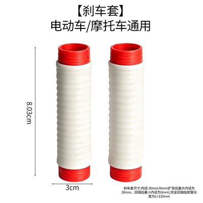 Motorcycle Handle Cover | Non-Slip, Shock-Absorbing, Wear-Resistant, Brake - off-white-brake-pads-1-pair