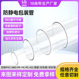 厂家批发透明pvc管 小口径5mm透明管  防静电透明包装管线管供应