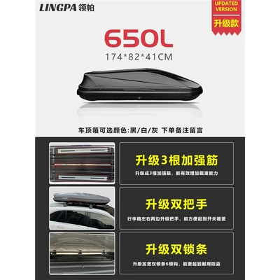 Roof box Roof Box Suv Universal Car - no-punching-required-650l-upgraded-single-box-black-white-and-gray-take-a-photo-and-leave-a-message