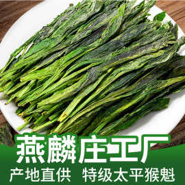 绿茶太平猴魁兰花香新茶茶叶自己喝散装批发黄山茶叶核心产区