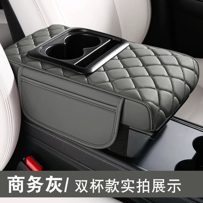 Armrest box pad: pad car storage - business-gray-double-cup-model