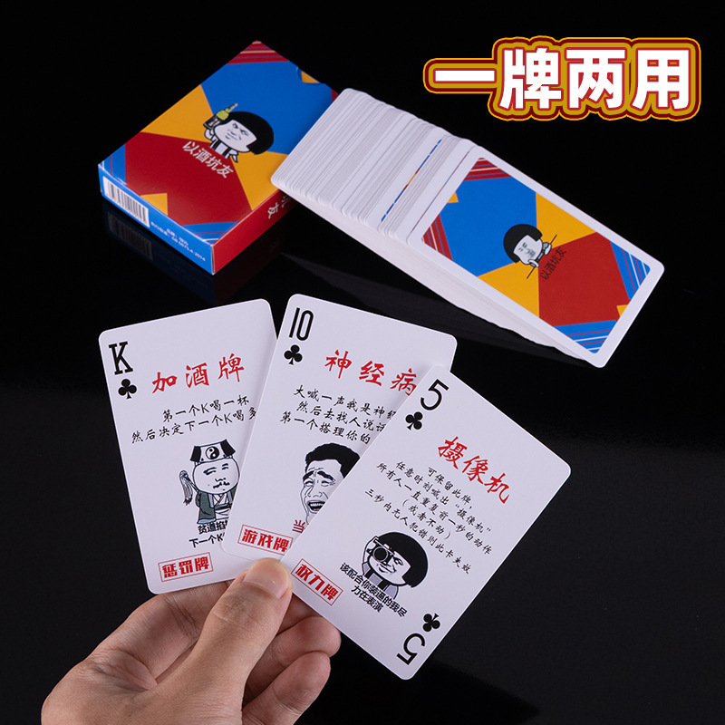 Drinking Games Poker Cards Miss Entertainment Toys Plastic Card Bar KTV Party Board Game 6755