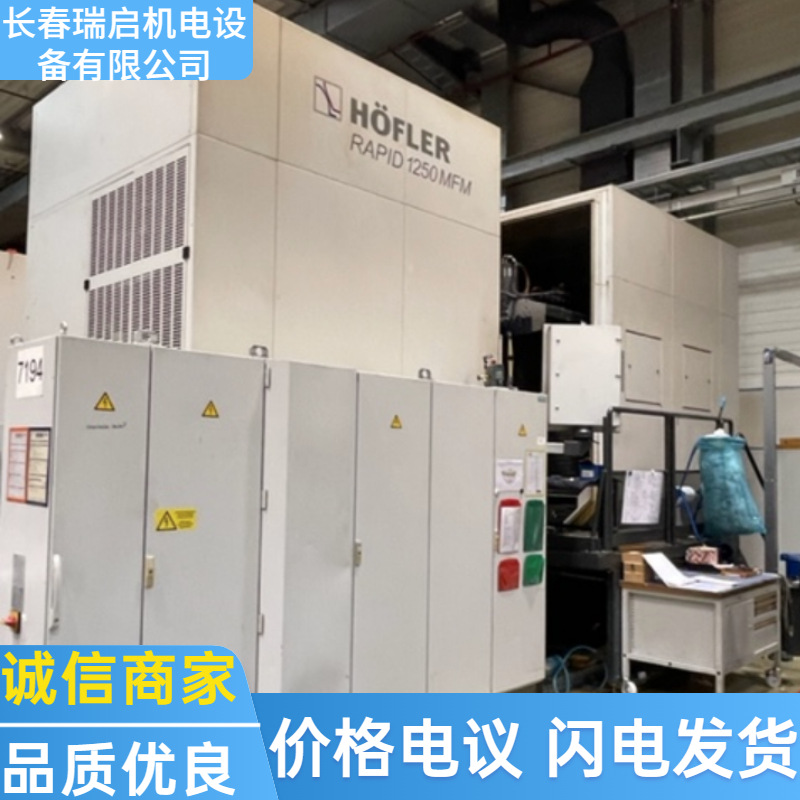 供应普法特1600数控成型磨齿机诚信商家