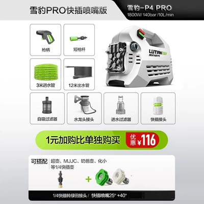 Car washing machine – Snow Leopard Pro1800W Car Washing - snow-leopard-p4-pro-1800w-brushless-induction-nozzle-version