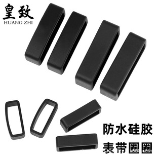 Movable ring silicone watch strap silicone watch strap ring watch strap accessories buckle waterproof tape watch ring