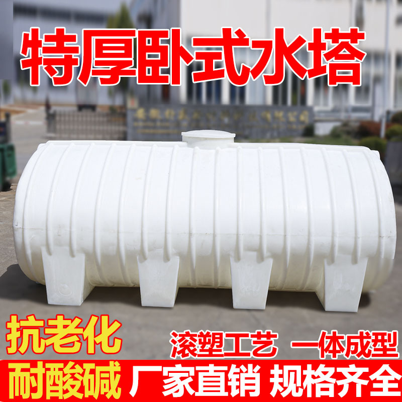 超大容量塑料储水桶卧式储水罐化工食品级PE加厚牛筋塑料卧式水塔