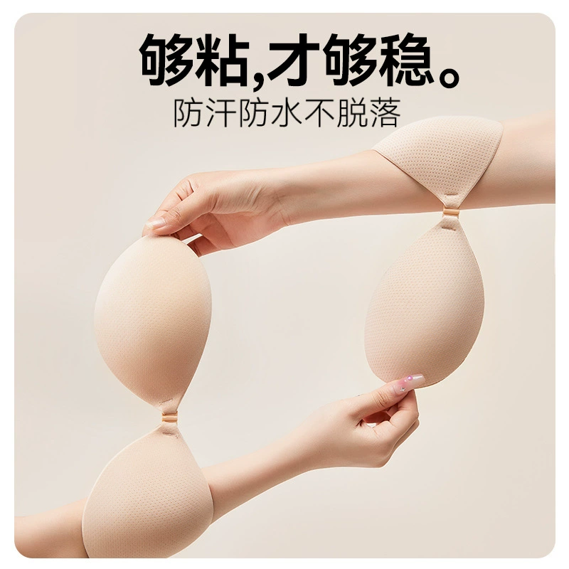 可斐 Nipple stickers, invisible supporting sexy underwear
