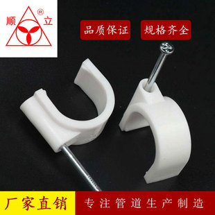 PVC 阻燃穿线管边卡圆形钢钉线卡 PVC 穿线管边卡-阿里巴巴