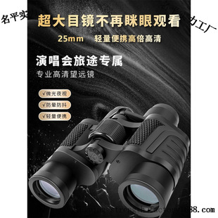German Military Binoculars Night Vision Adult Outdoor Professional Bee-Finding Chili Concert Glasses Binoculars High-Power Ultra-Clear