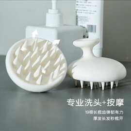 日式硅胶洗头刷头皮按摩梳头部清洁干湿两用成人沐浴刷