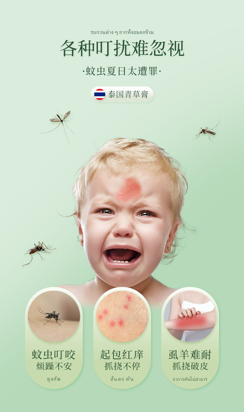 泰国卧佛-青草膏-详情_04