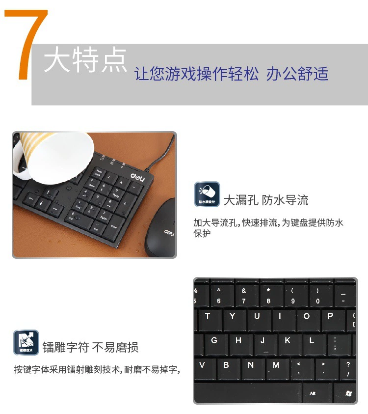 Deli Stationery 3712 проводная клавиатура дизайн USB клавиатура офисная домашняя клавиатура офисные принадлежности оптом