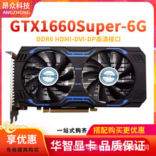 ����ȫ�»���GTX1660Super��Ϸ6GB�Կ�DDR6�Լ���Ϸ̨ʽ��������