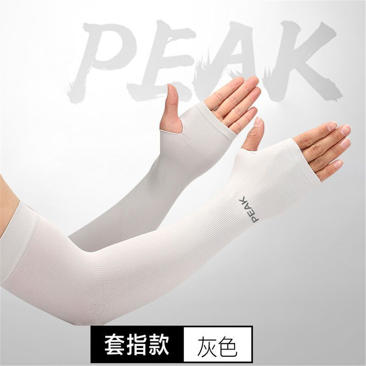 经典灰-套指