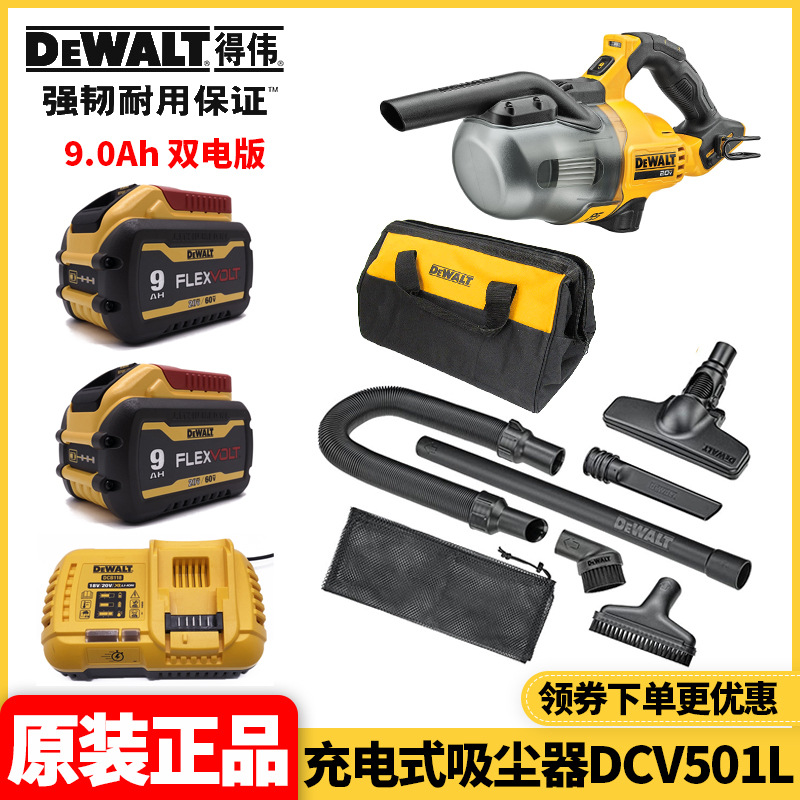 DCV501LX2 [9.0Ah 더블 전기판]]