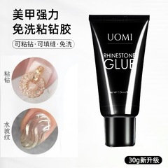 クロスボーダーマニキュア強力な無洗浄粘着ダイヤモンド接着剤ダイヤモンドメタルジュエリー接着剤強力な接着剤非流動ネイル接着剤 30 グラム