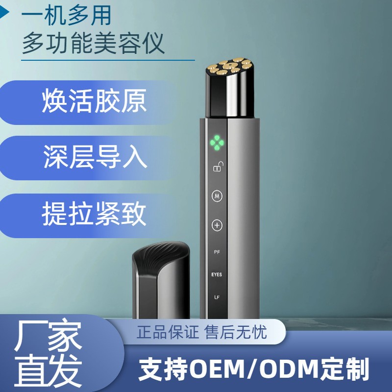 Cross-Border Household Radio Frequency Beauty Device, Facial Introduction Device, Lifting, Firming and Rejuvenating Facial Device, Anti-Wrinkle and Rejuvenating Portable Device