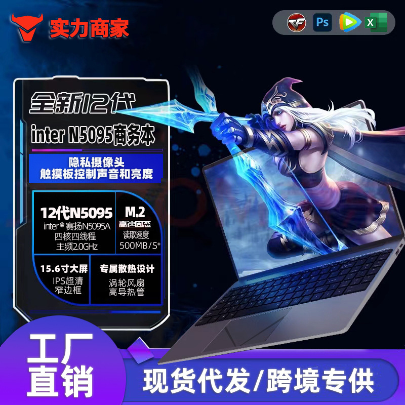 Brand New 12Th Generation 15.6inch N5095 Thin and Light Notebook Laptop Business Office Gaming Thin and Light Notebook