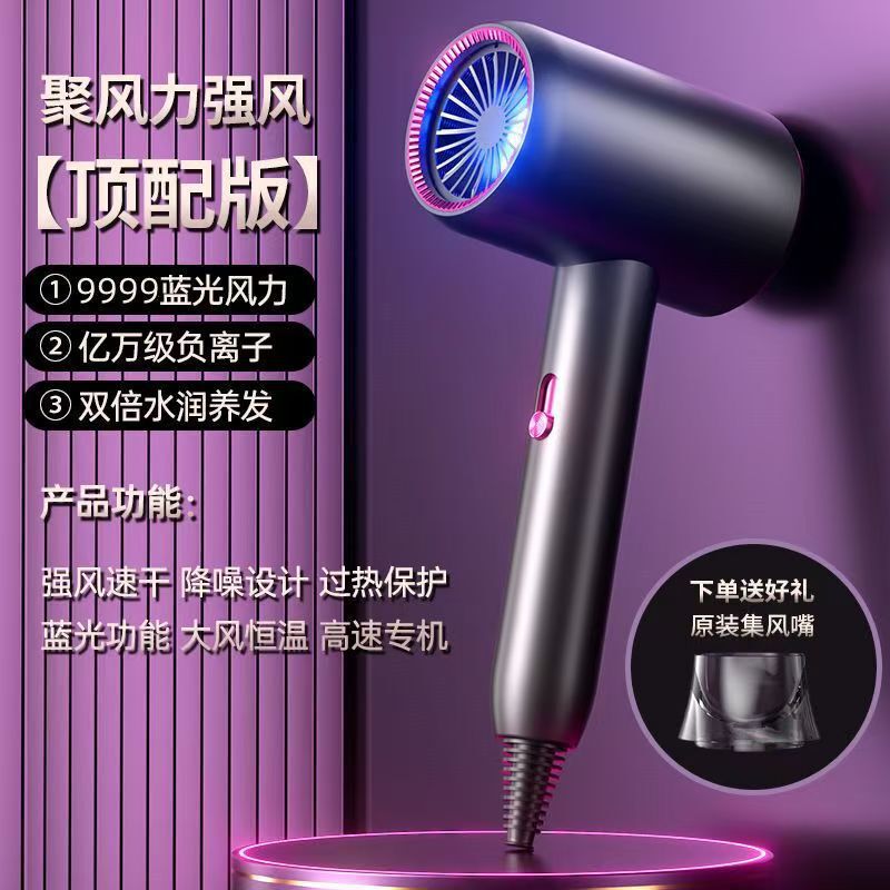 ハイパワーマイナスイオン高速電気ヘアドライヤーホテル家庭用理髪店ヘアサロン大風力ヘアドライヤーが髪を吹いている|undefined