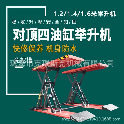 Factory Direct Sales Liba 1.4m Car Lift Four-Cylinder Overhead Scissor Lift 4 Tons Ultra-Thin Small Scissors