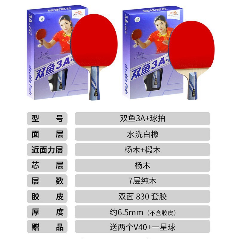Pisces authentic table tennis racket Samsung 3A-E/3A-E upgrades…