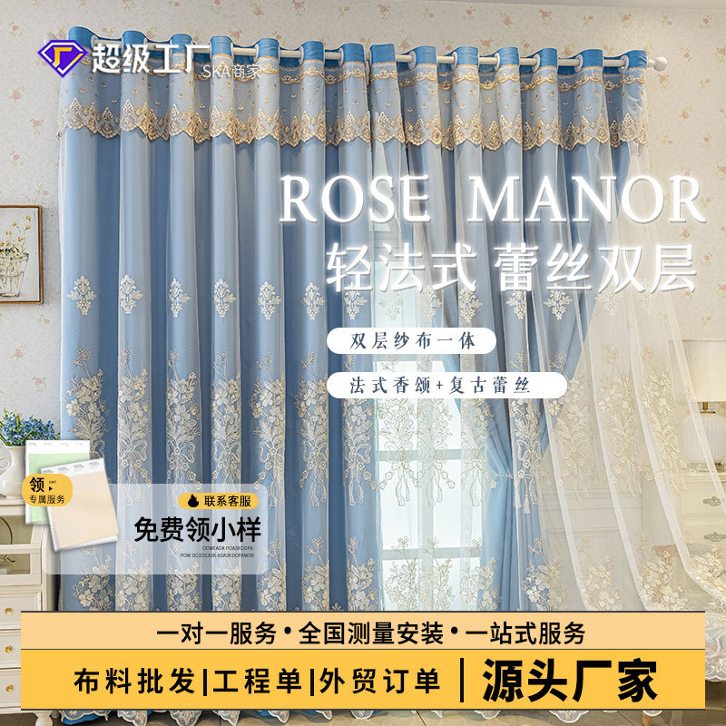 Light Luxury Bedroom and Living Room French-Style Bay Window Sheer Curtains, Embroidered Double-Layer Gauze Integrated Curtains, 2026 New Fabric Wholesale
