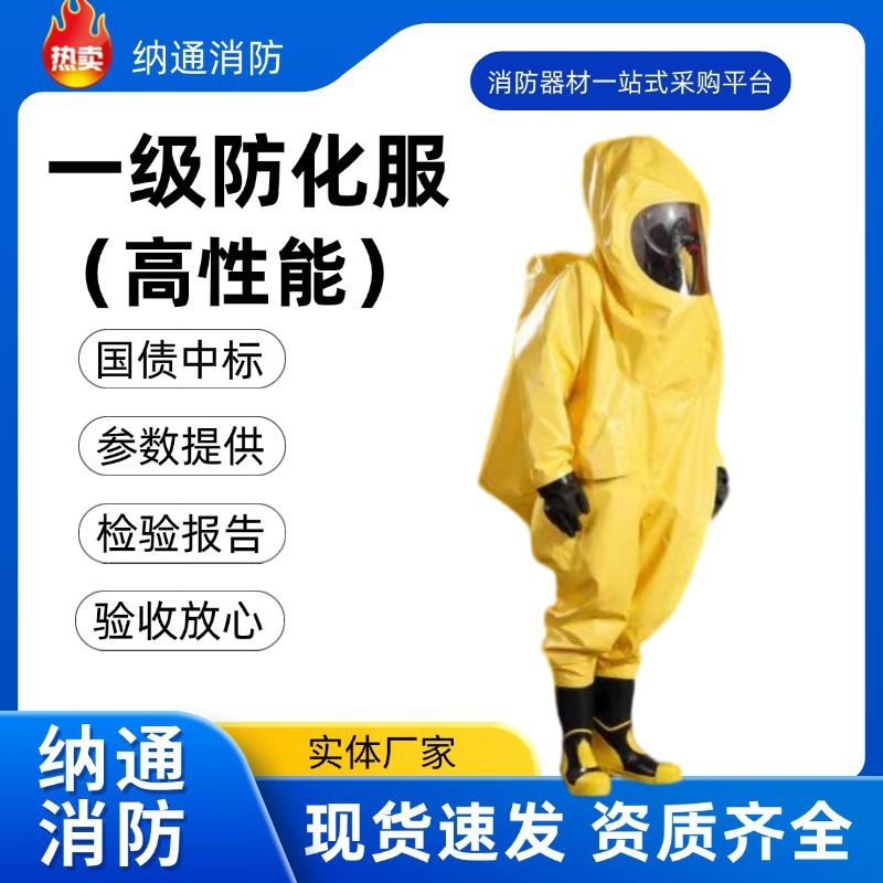 Antong メーカーのファーストクラスの化学防護服高性能安全ワンピース軽量気密消防化学防護服|undefined