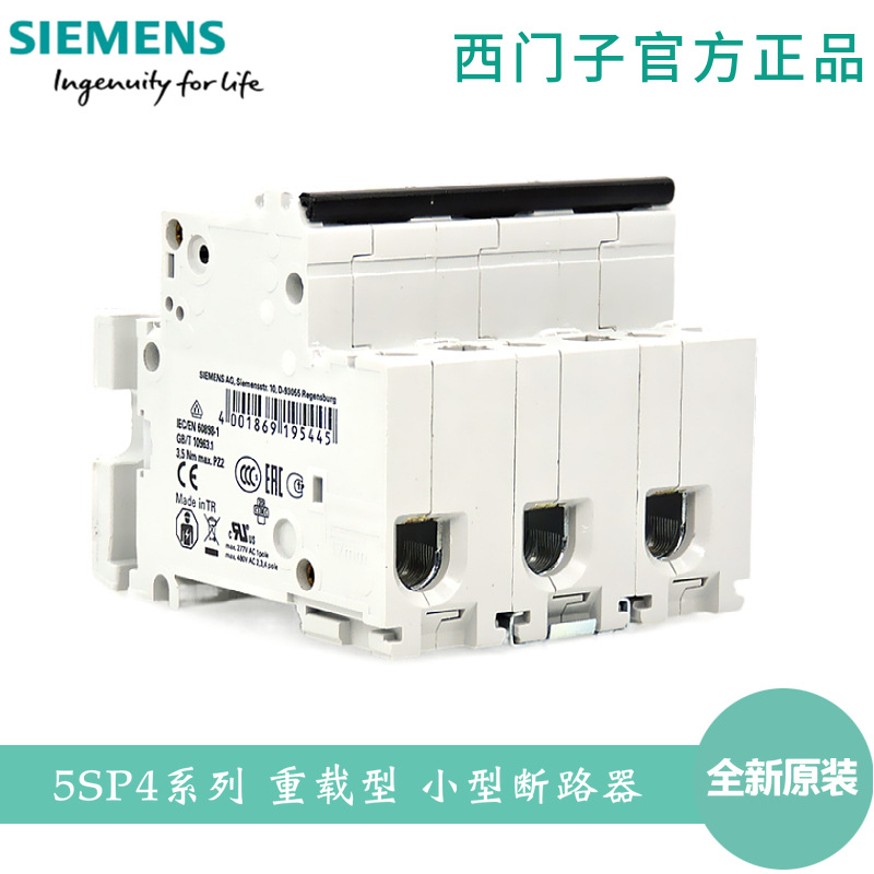 【供应全新】西门子 重载型 5SP4 3P C100 小型断路器 5SP43917