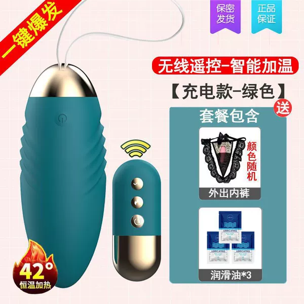 Green underwear to go out, remote control