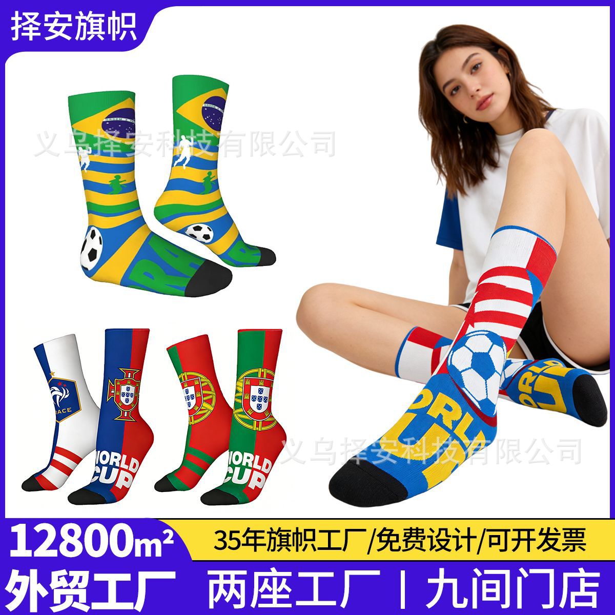 Cross-Border Exclusive Supply of Mid-Calf Socks for Fans to Cheer For, 2026 World Cup Usa-Canada-Mexico Football Socks, Towel Bottom, Wear-Resistant and Sweat-Absorbent