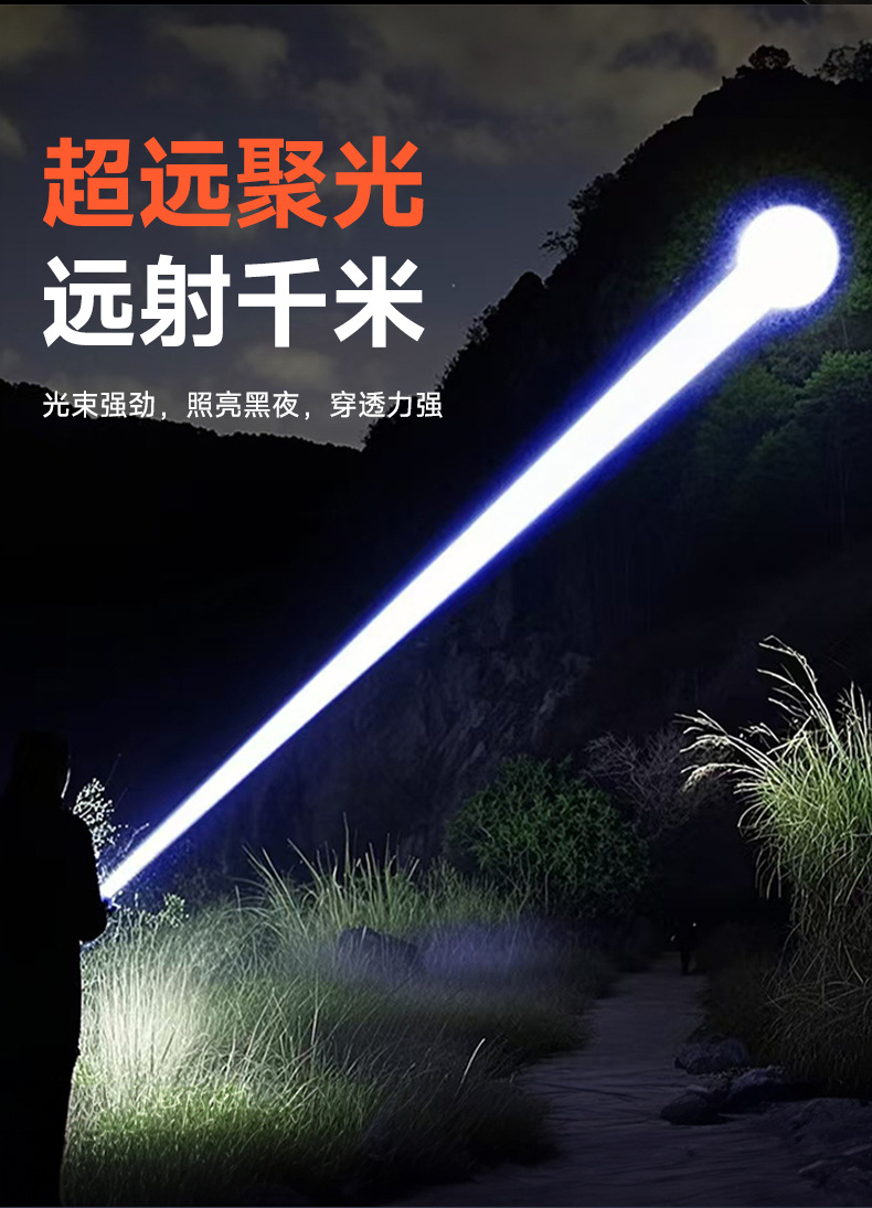 Flashlight, Small, Portable, Strong Light, Rechargeable, Focused, Ultra-Bright, Outdoor Mountaineering, Household, Telescopic, Large Capacity
