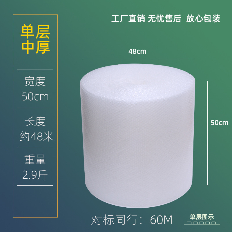 단층 중간두께 폭 50cm 60M 1.45kg