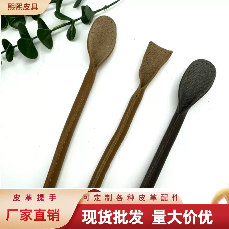 PU包带批发箱包袋子配件手拎提手皮把手diy包包皮质包带